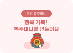 2월의 창체
